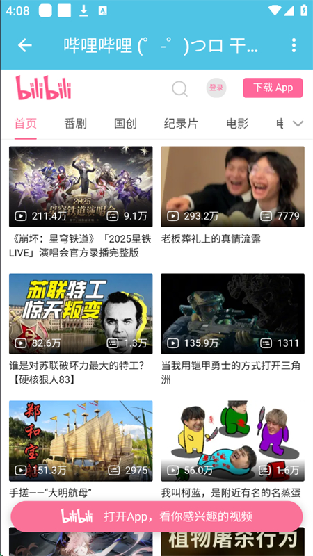 酷腕市场Free图3