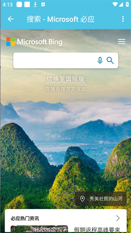 酷腕市场Free图4