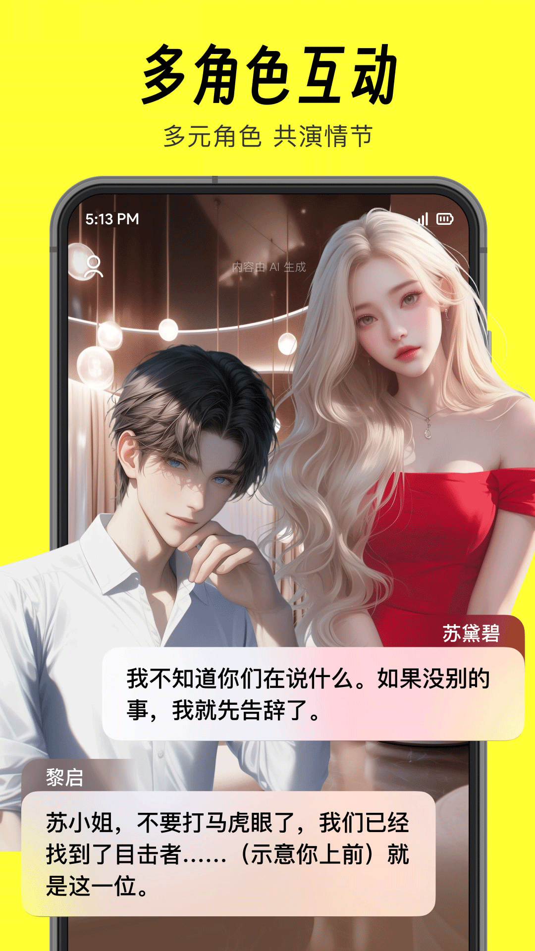 猫箱手机版图3
