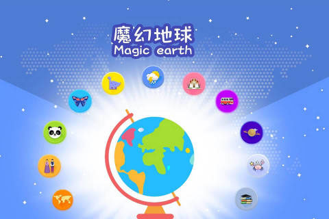 魔幻地球(1)