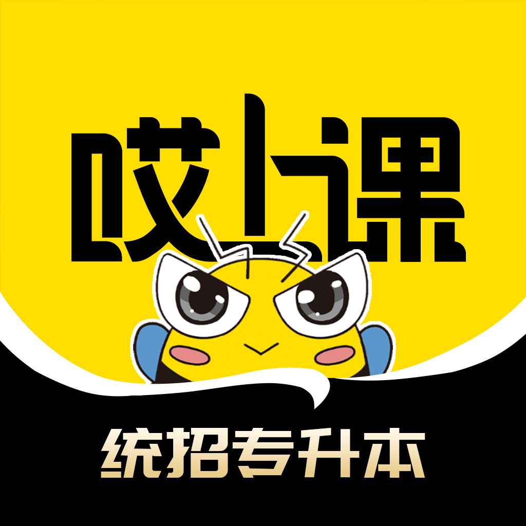 哎上课专升本