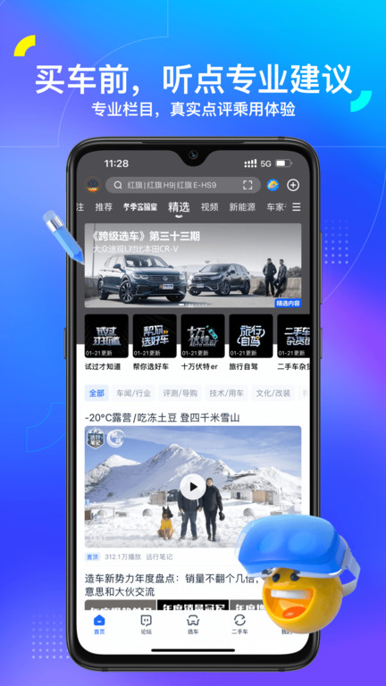 汽车之家(1)
