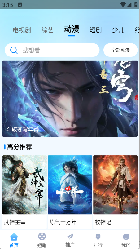 追星影院图1