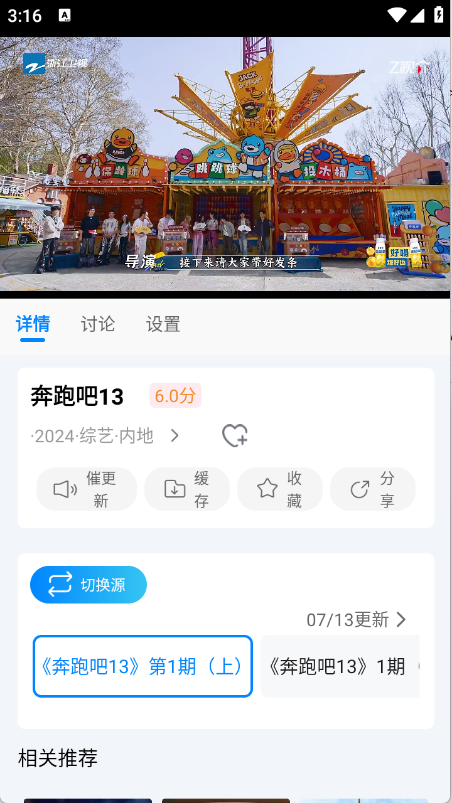 追星影院图4