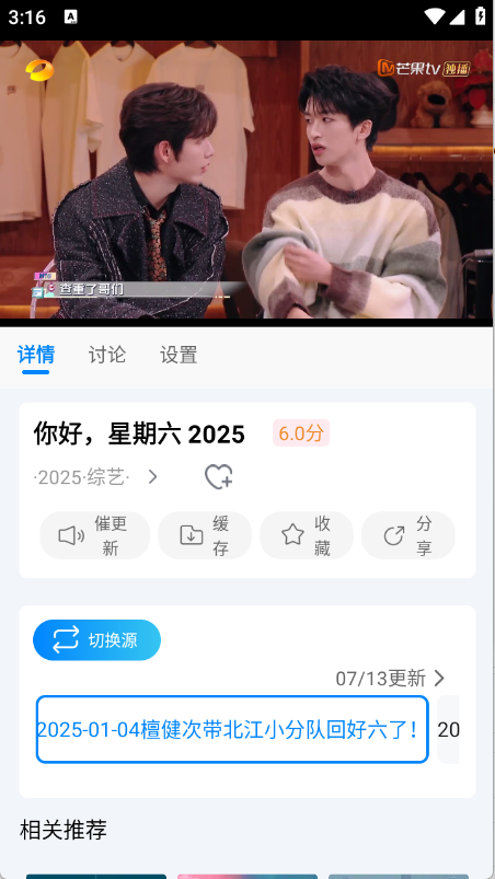 追星影院图5