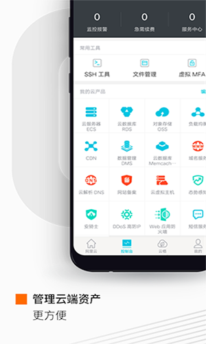 阿里云图2