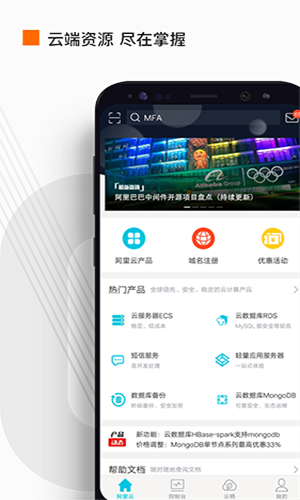 阿里云图3