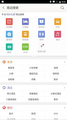 老虎地图手机最新版(1)
