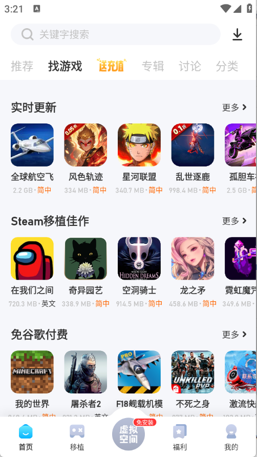 爱吾游戏宝盒2026最新版图2