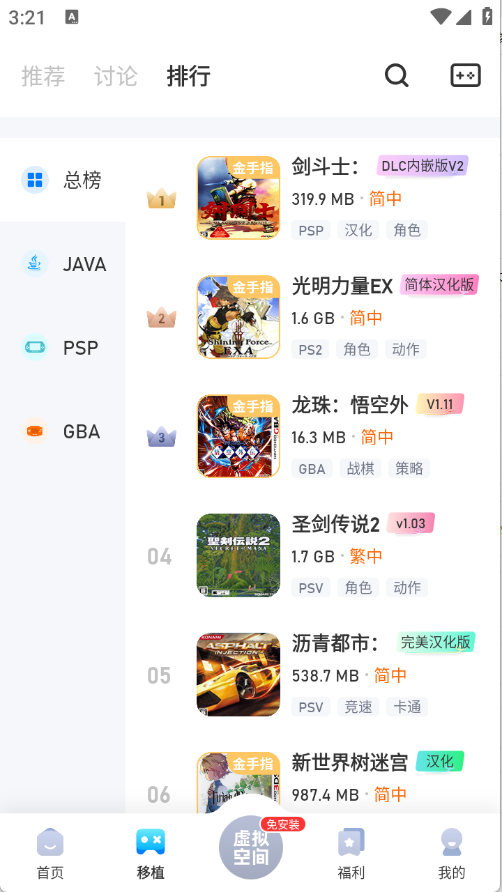 爱吾游戏宝盒2026最新版图4