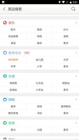 老虎地图手机最新版(4)