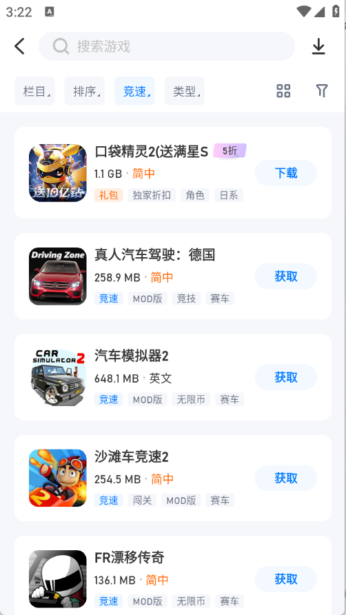 爱吾游戏宝盒2026最新版图5