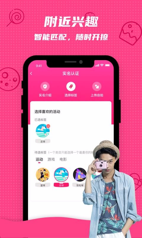 撩呗(2)