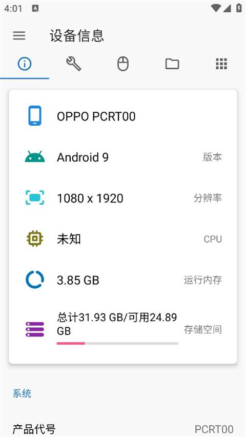 adb甲壳虫助手图1