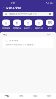 賨城理图4
