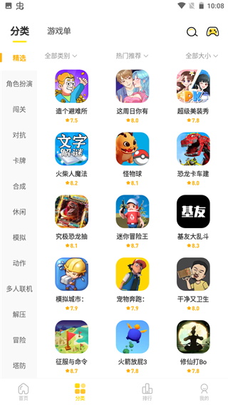 闪玩游戏助手图2