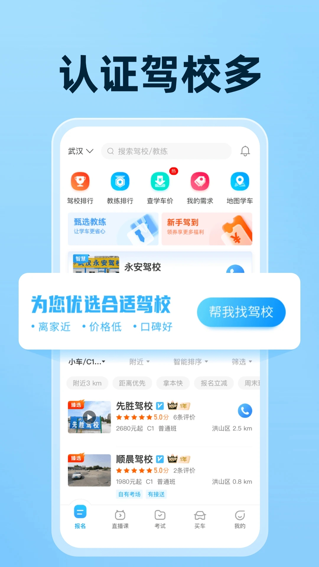 驾考宝典安卓版图1