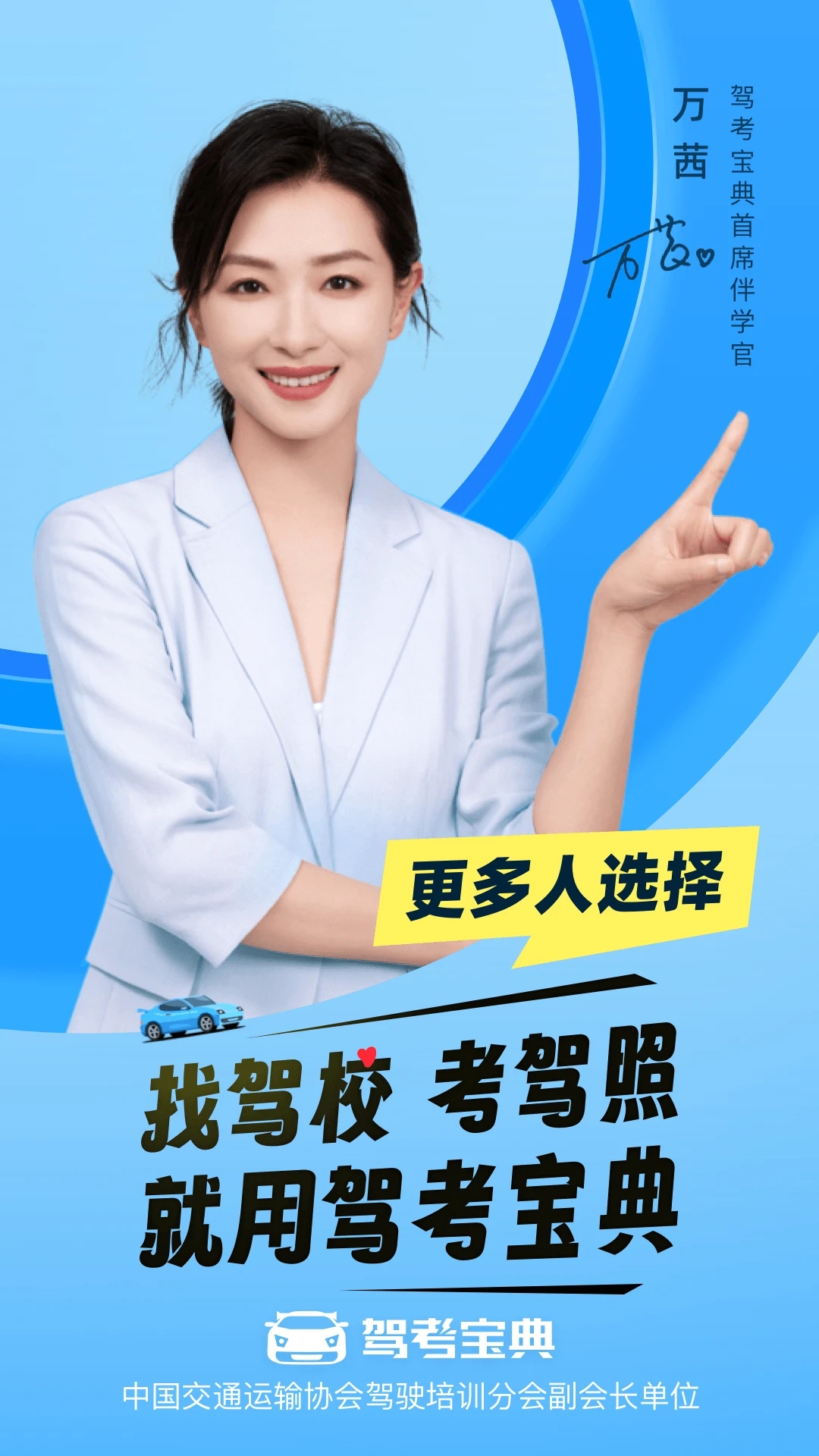 驾考宝典安卓版图5