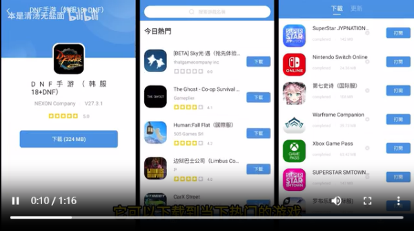GamesToday最新版图1
