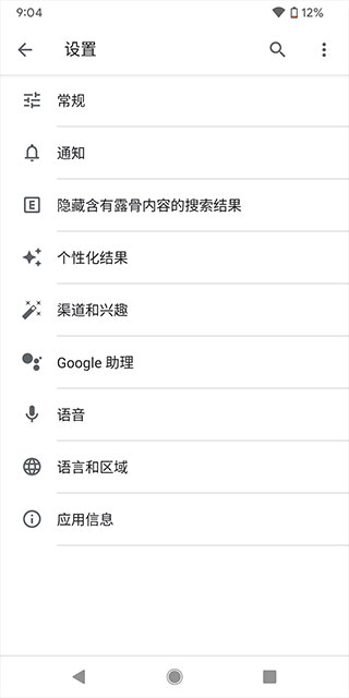 Google搜索安卓免费版