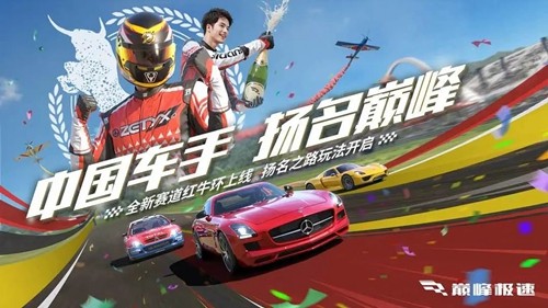 巅峰极速vivo渠道服图1