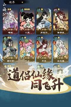 山海仙路图4