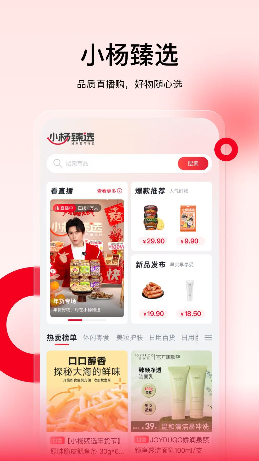 三只羊图2