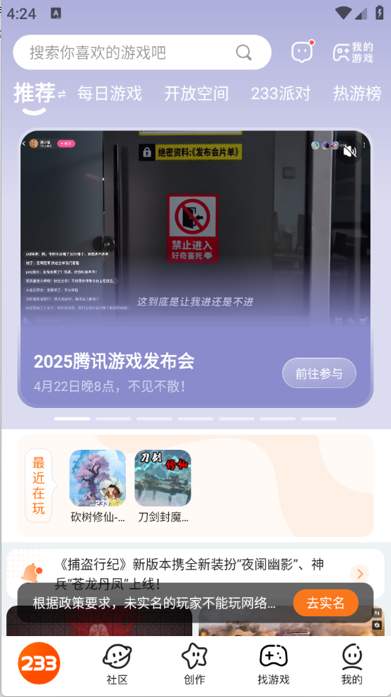 233乐园安卓版图1