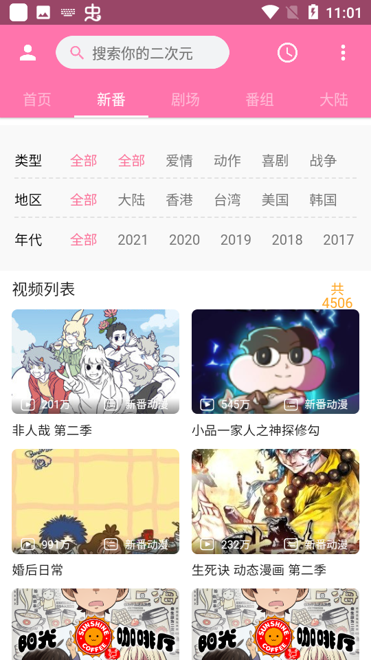 噼哩噼哩图3