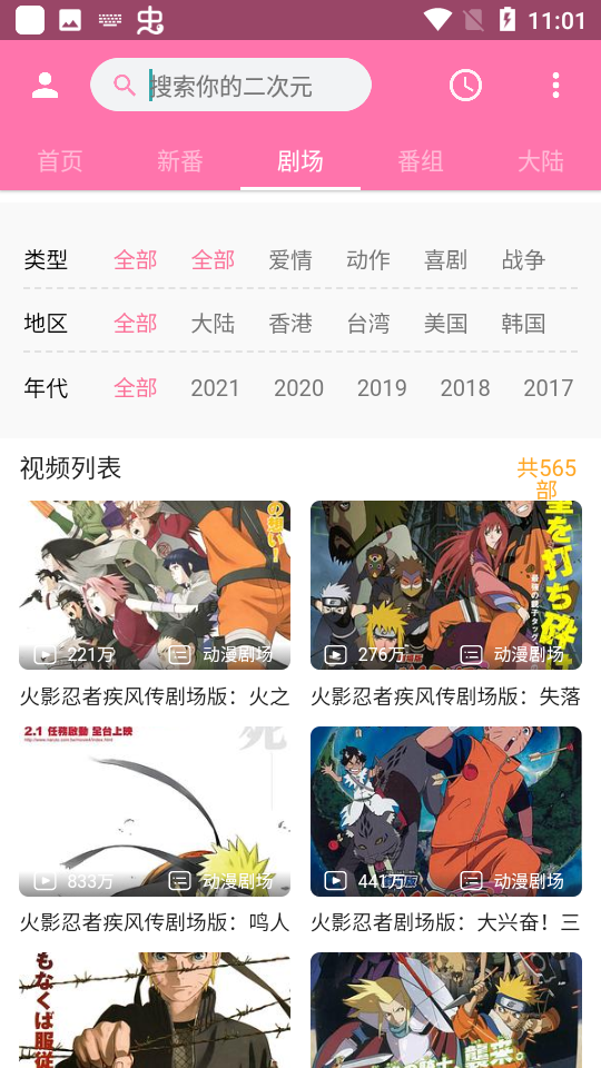 噼哩噼哩图4