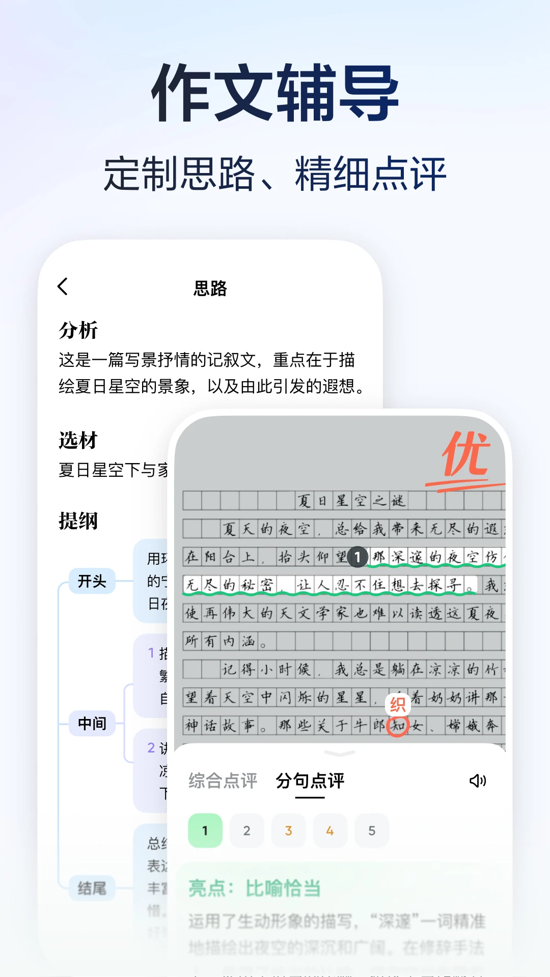 豆包爱学图4