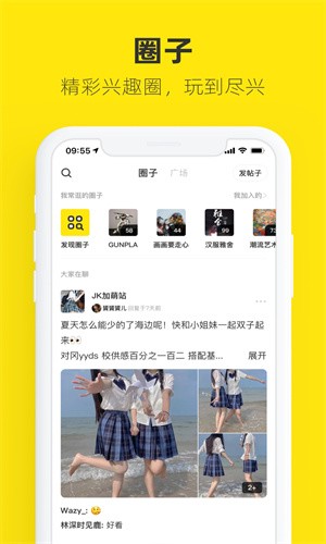 咸鱼网安卓免费版图1