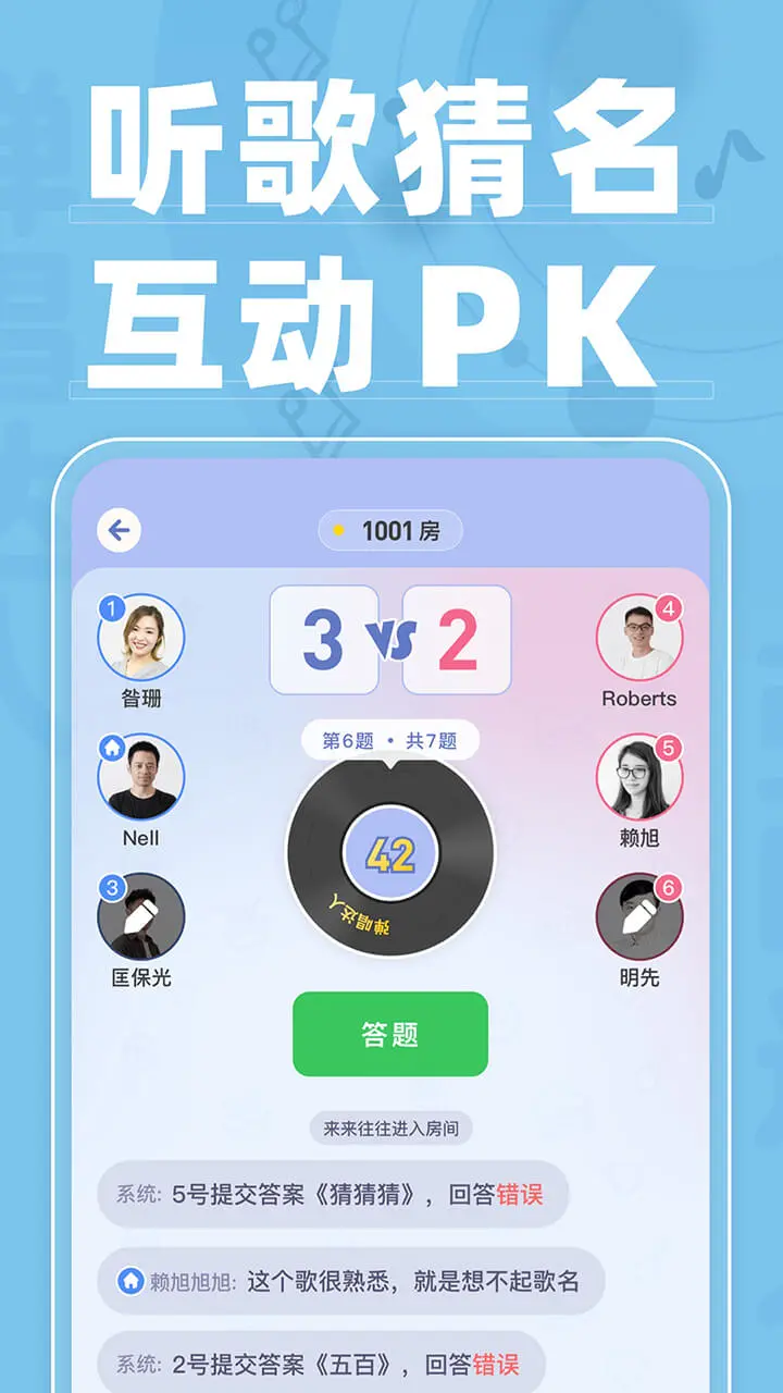 弹唱达人安卓版图3