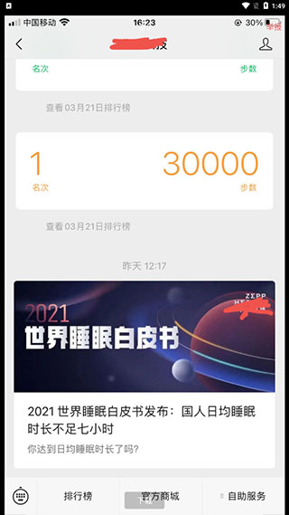 自行跑路新版图3