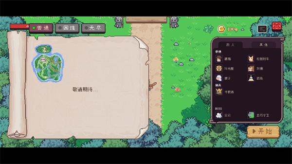 小小勇士无广告版图1