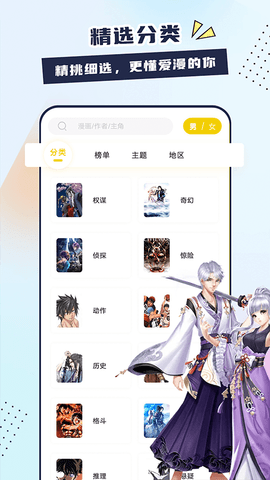比熊漫画直装版