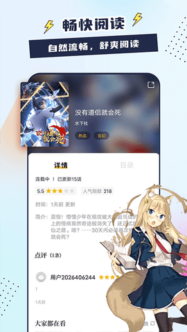比熊漫画直装版
