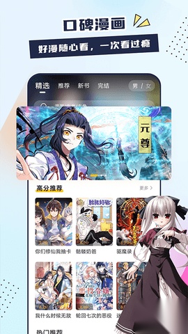 比熊漫画直装版