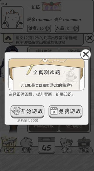 零花钱大作战(5)