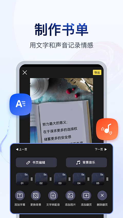书单视频助手(2)