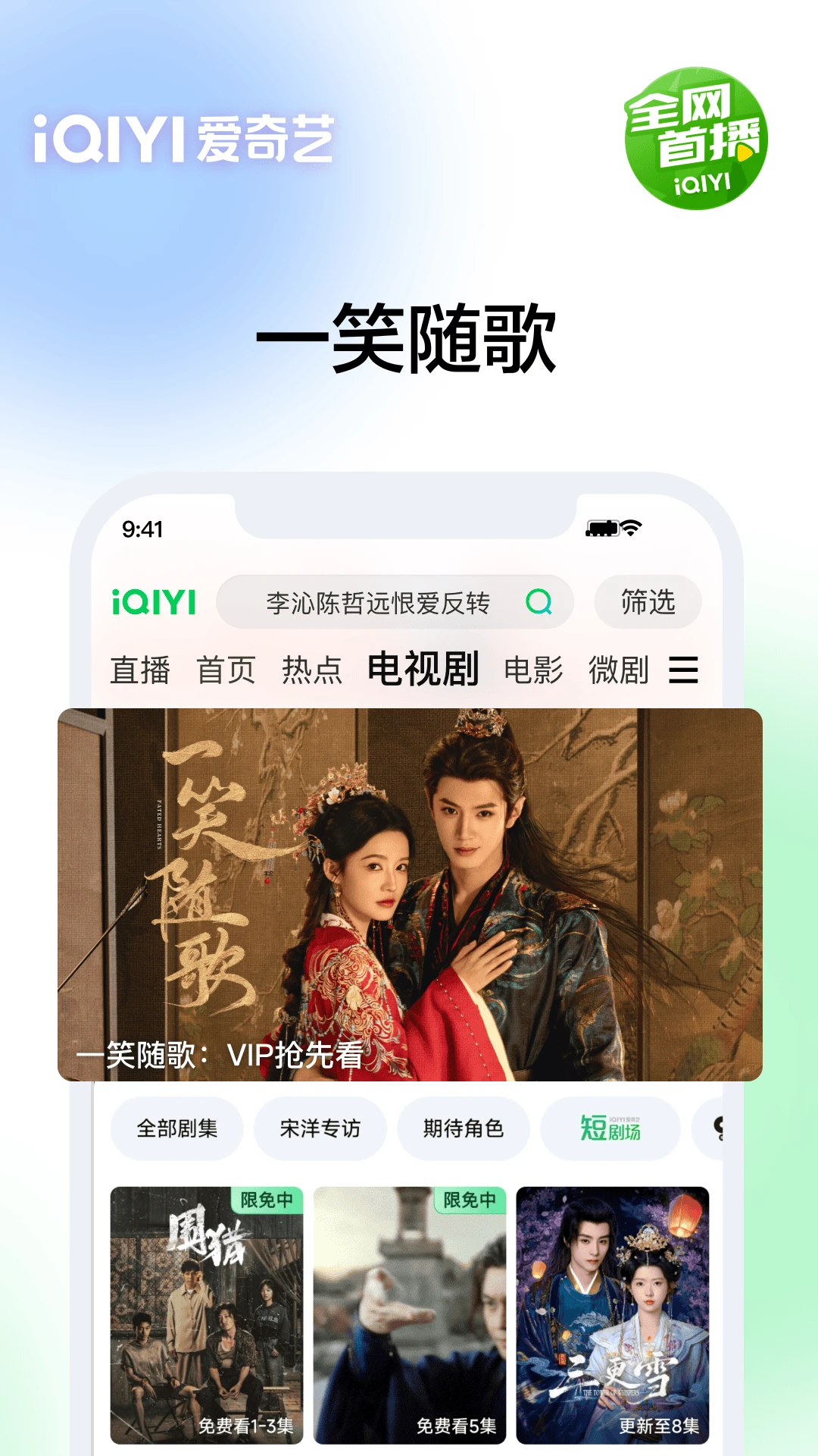 爱奇艺