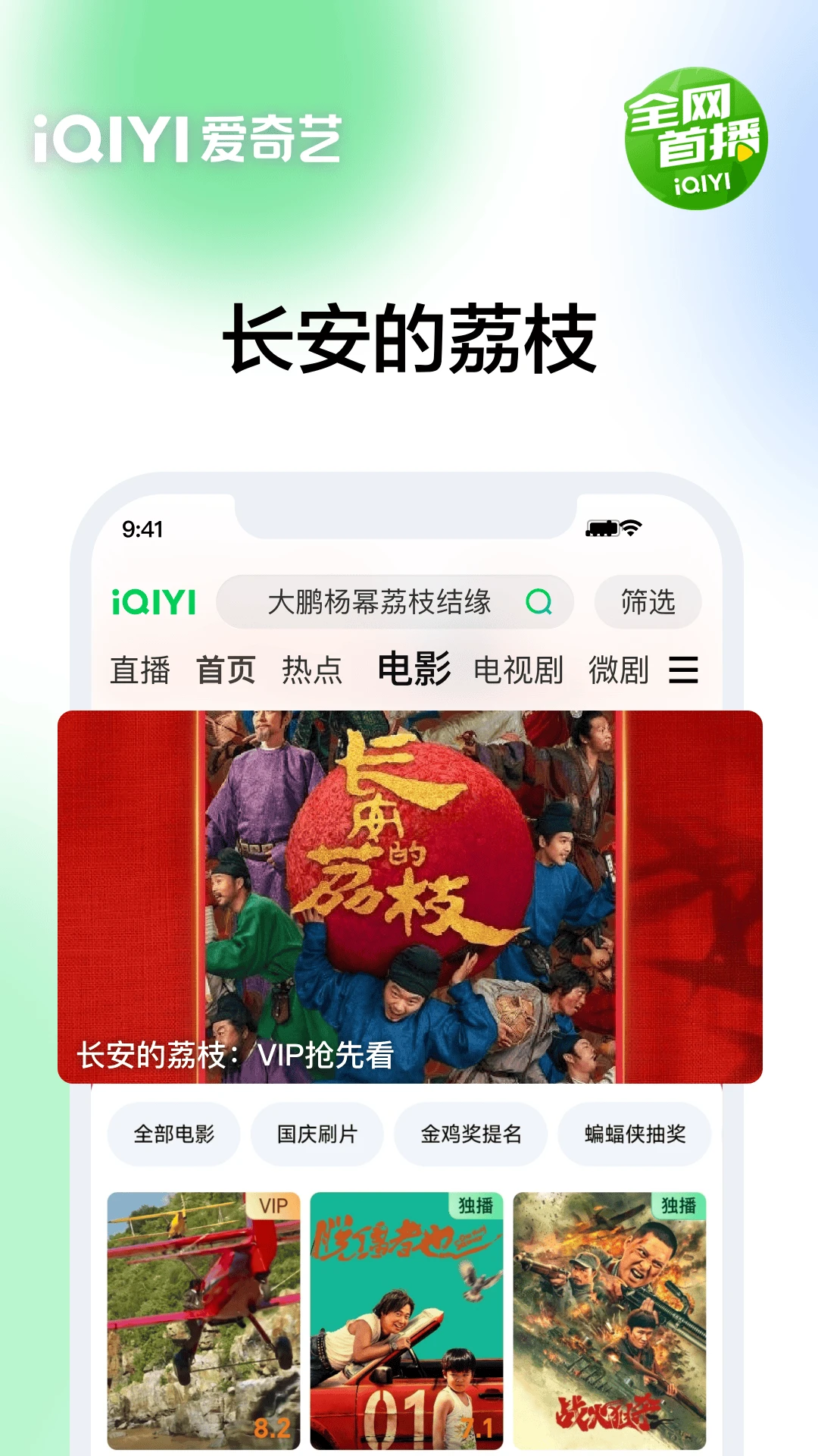 爱奇艺免费原版(4)