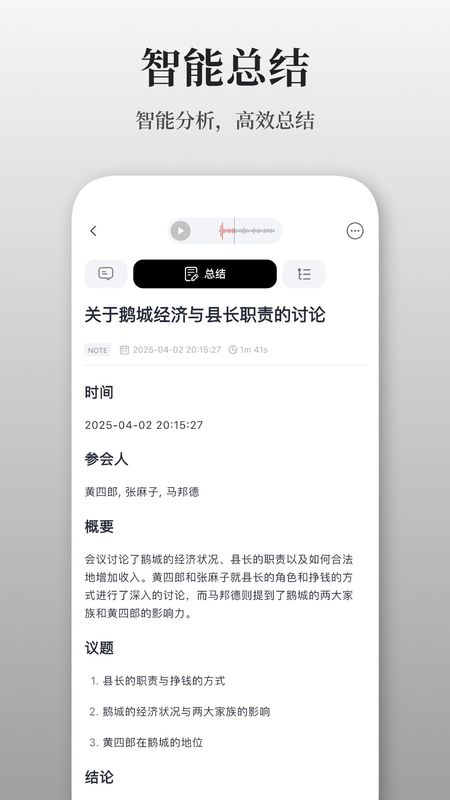 AuraNote图2