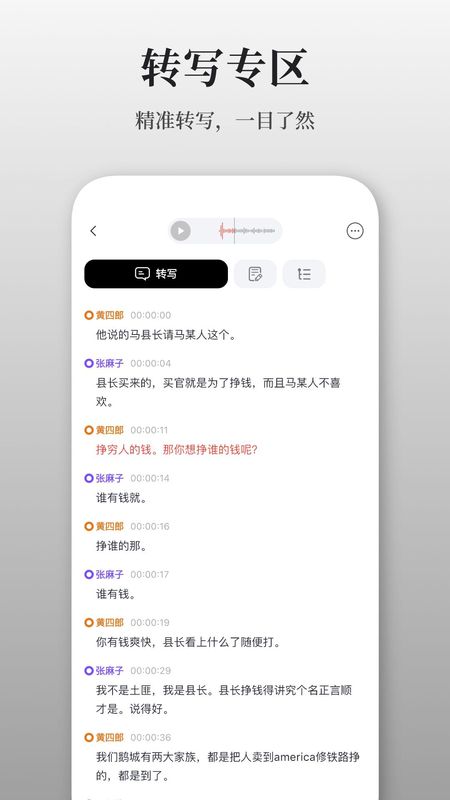 AuraNote图3