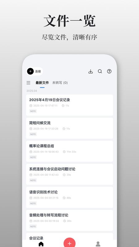 AuraNote图4