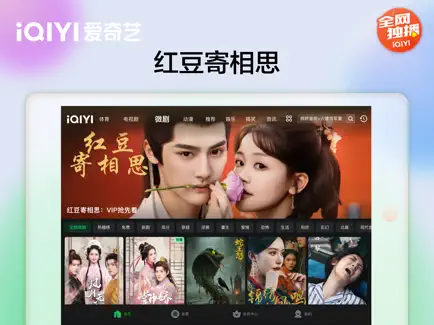 爱奇艺PAD图4
