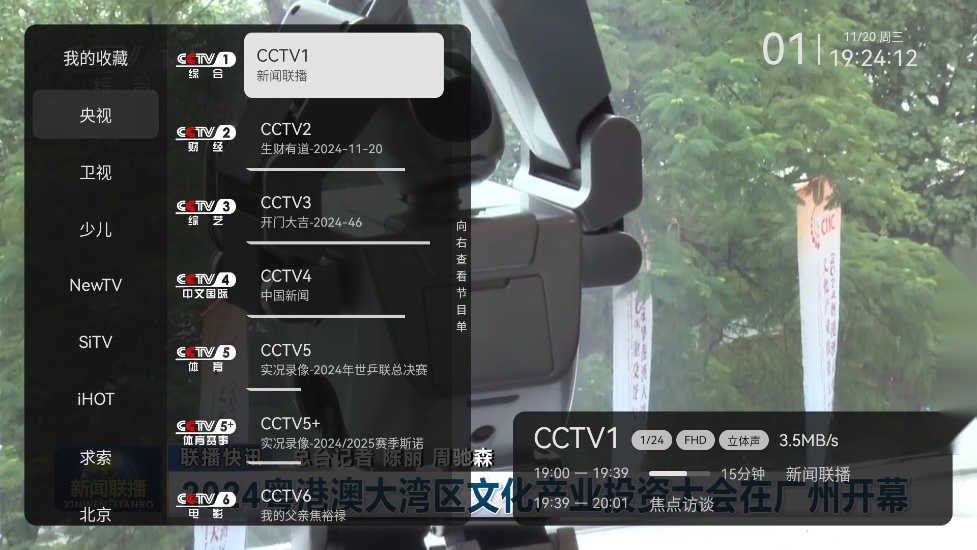 小飞电视免费版(2)