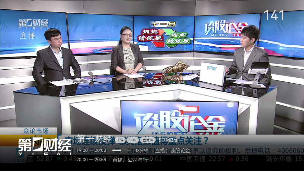 小飞电视免费版(3)
