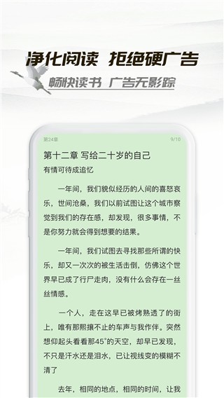 小书亭最新版(1)
