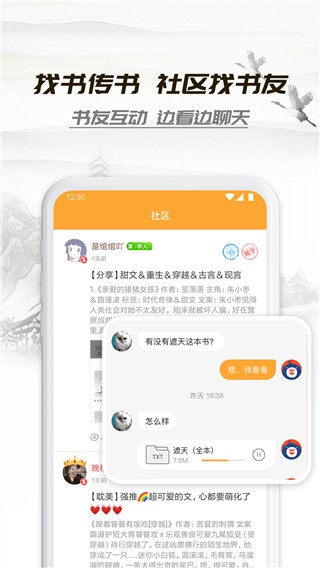 小书亭最新版(3)